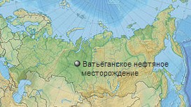Ватьёганское нефтяное месторождение на карте России